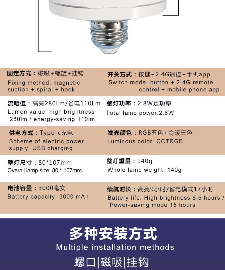Cross-border rechargeable detachable magnetic bulb, 2.4G remote control USB, long-lasting wireless led Bluetooth bulb night light pic 4