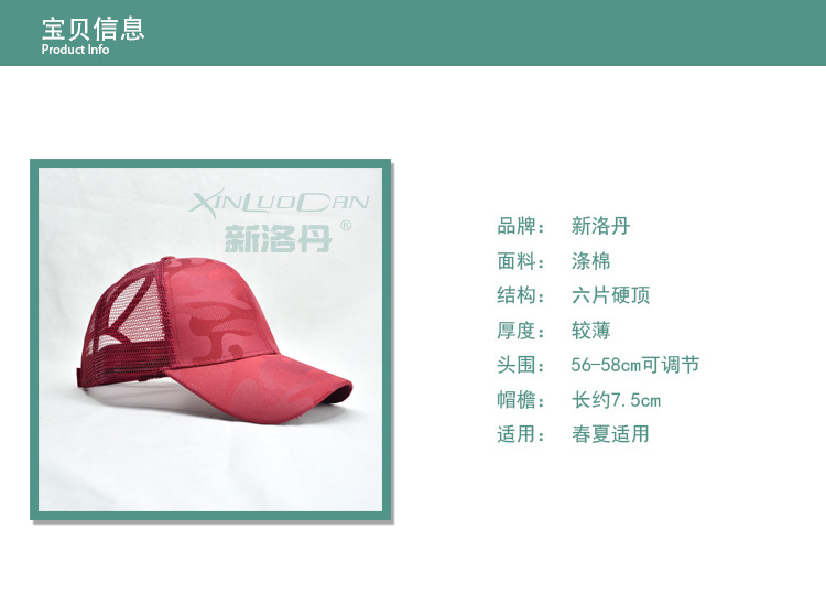 2021春夏季运动款马尾网帽女涤棉印花防晒时尚棒球帽多色现货供应详情2