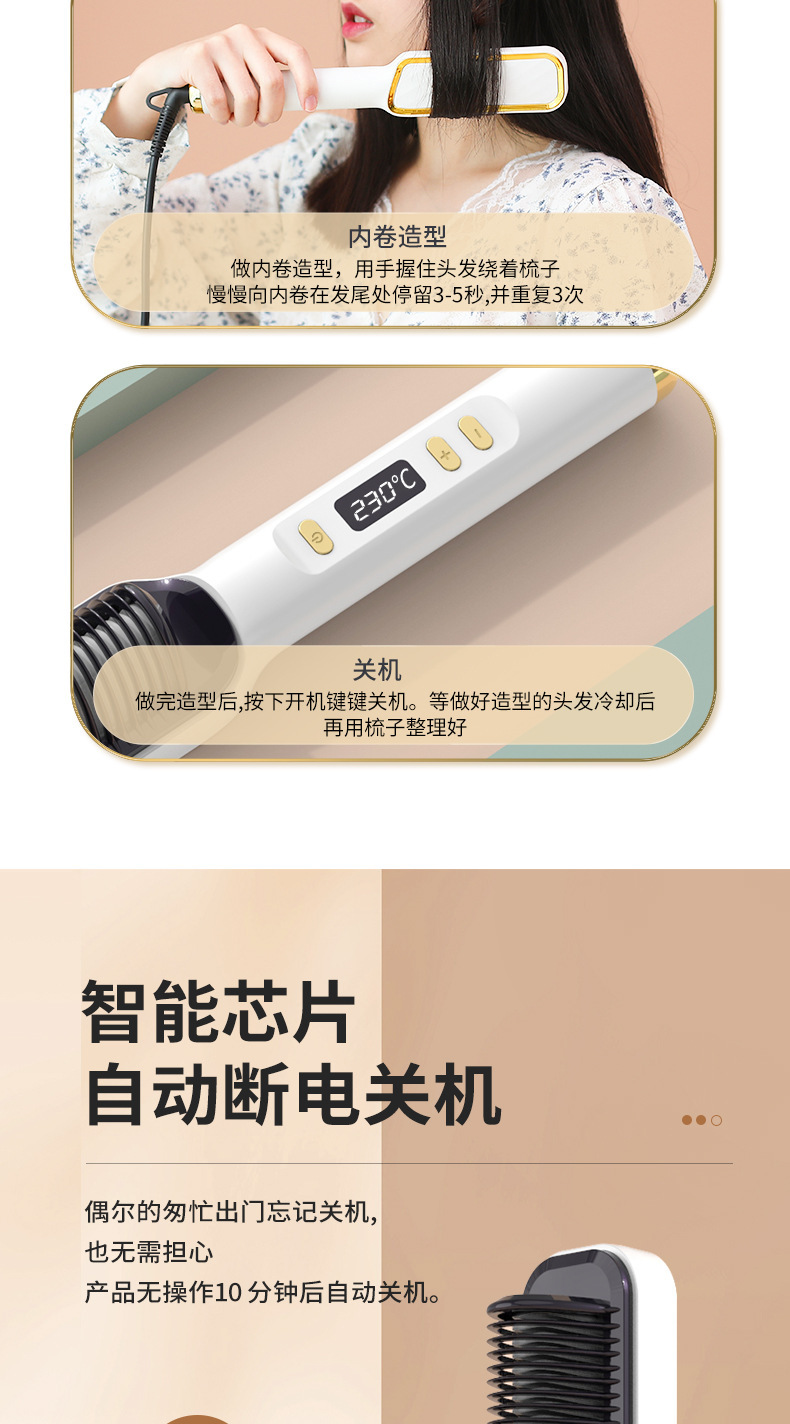 跨境液晶直发梳负离子直发器懒人卷发棒直发卷发两用夹板电卷发梳详情13