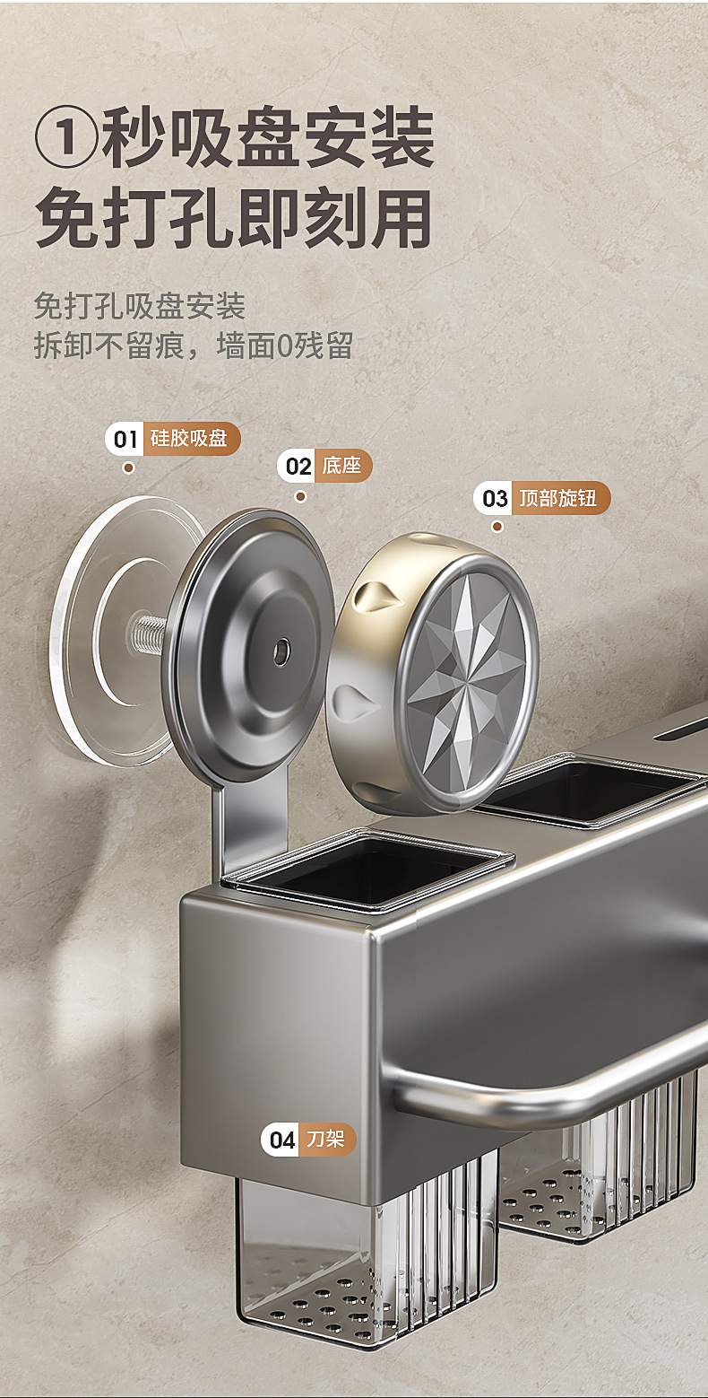 吸盘厨房刀具用品壁挂式多功能刀架置物架免打孔筷笼一体收纳家用详情4