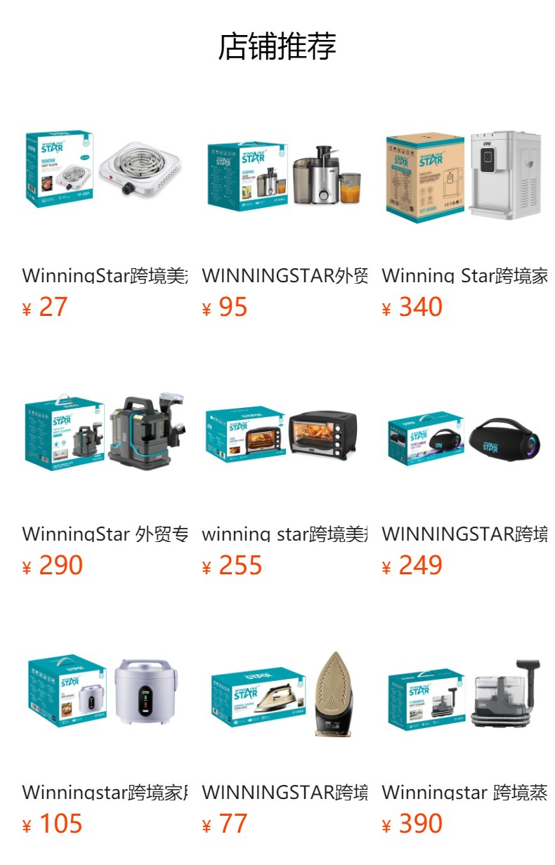 WINNINGSTAR跨境家用鸡蛋奶油打发蛋糕烘焙搅拌手持电动打蛋器详情9