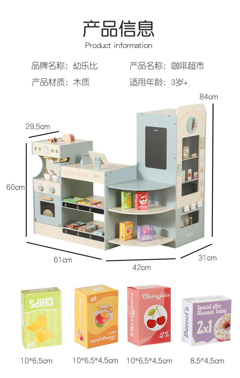 儿童仿真转角超市自动售货机饮料机果蔬小卖部收银玩具3-5过家家详情18