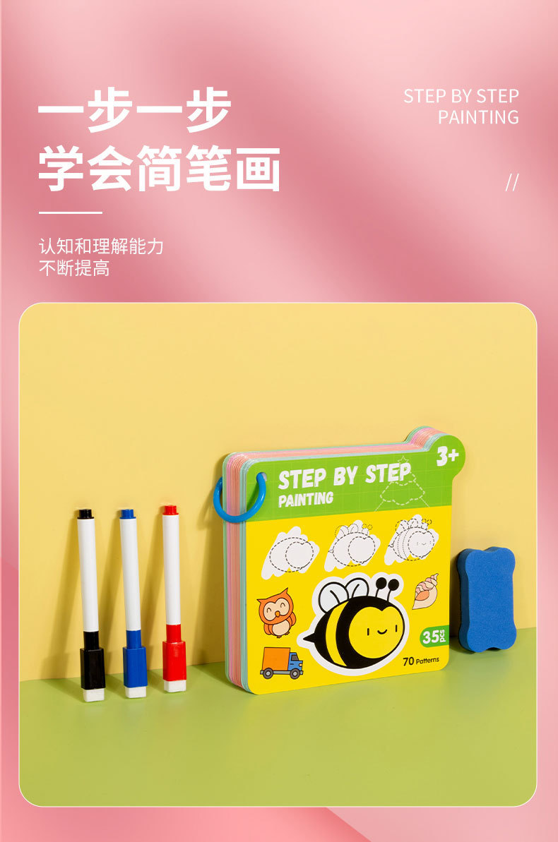 早教3+儿童分步控笔训练简笔画动手动脑启蒙学画画线条临摹图跨境证书齐全卡片英文详情4