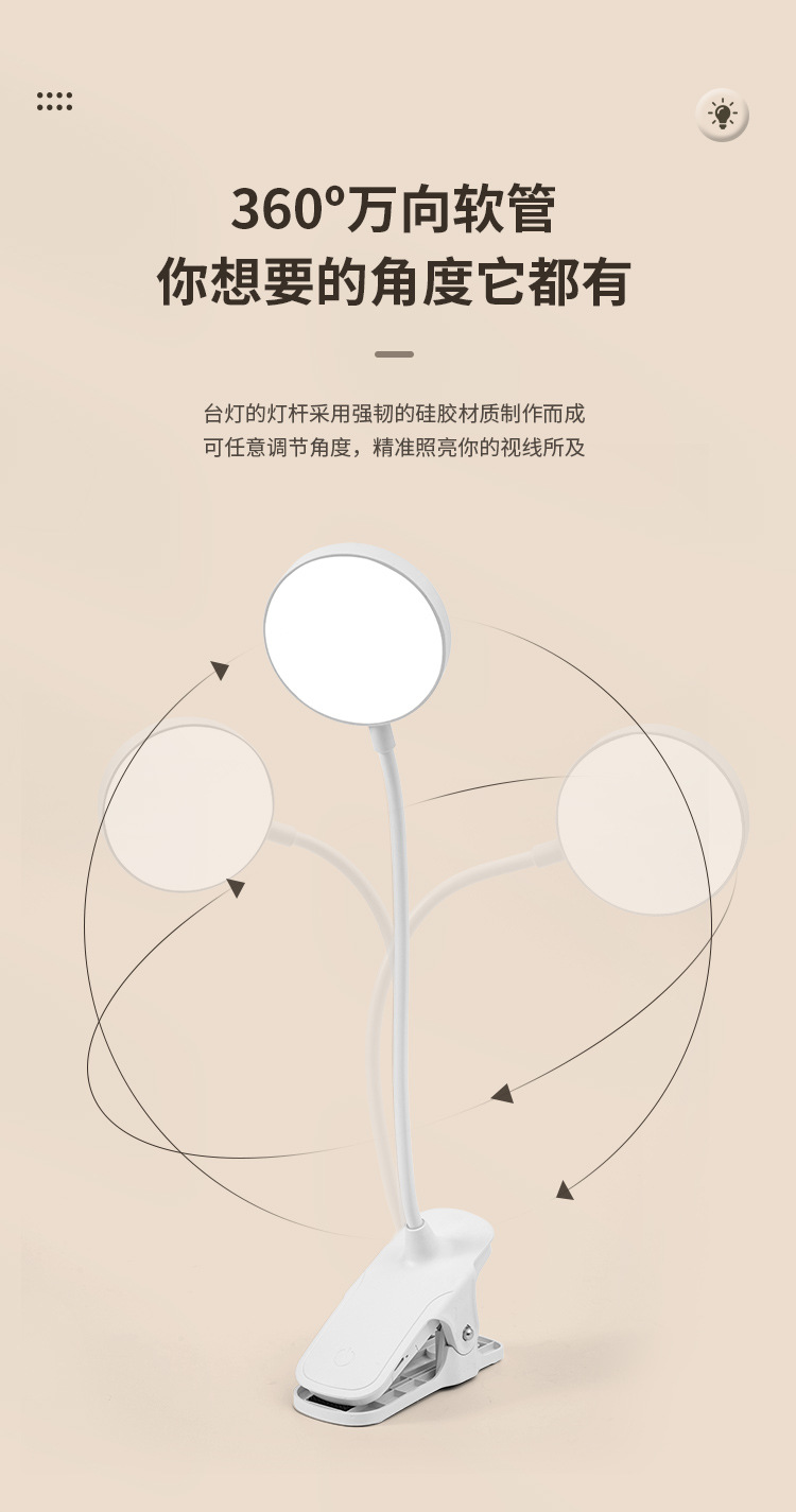 LED学习灯护眼夹子台灯小夜灯宿舍充电床头灯阅读灯氛围灯跨境详情11