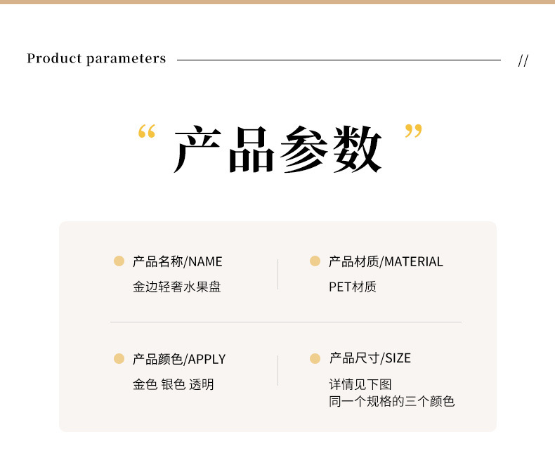 幼儿园糖果存放盘子透明带盖水果盘椭圆锤纹金边带盖果篮厂家批发详情10