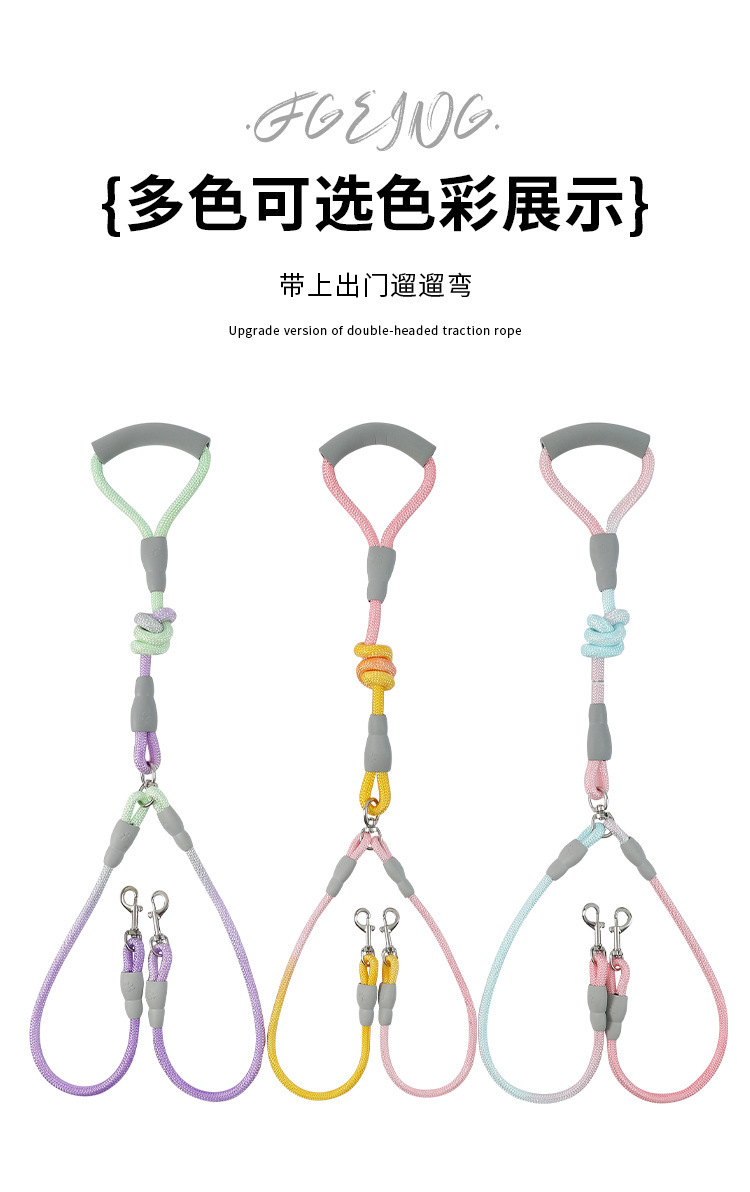 宠物双头遛狗绳一拖二牵引绳防缠绕渐变狗链子狗狗牵引绳宠物用品详情18