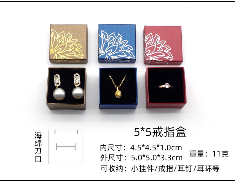 天地盖纸盒 戒指项链耳钉饰品盒珠宝首饰盒 饰品打包发货收纳盒子详情5