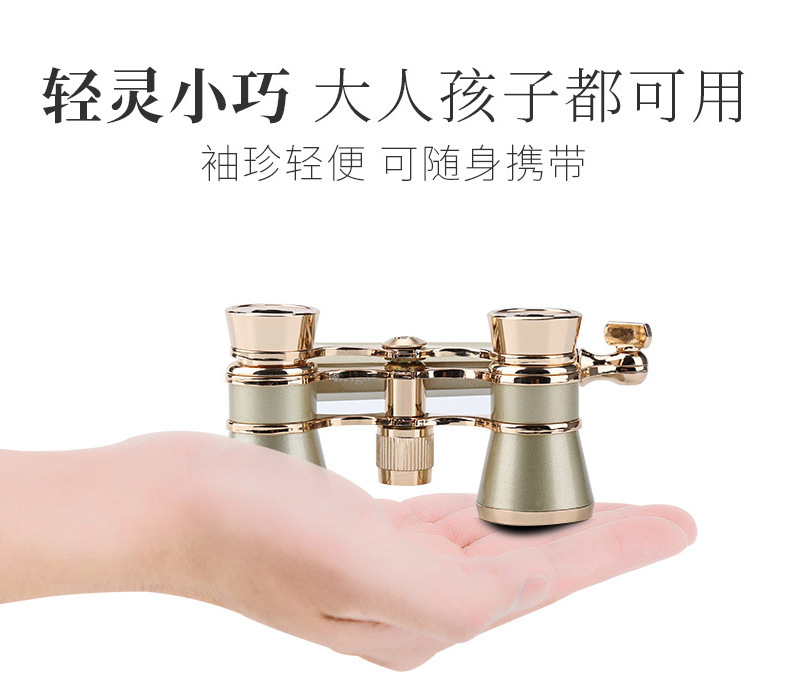 看演出迷你双筒望远镜高清观剧话剧舞台剧复古小型微型袖珍望眼镜详情4