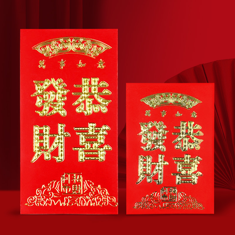 新年福字红包压岁钱红包袋硬卡纸是封袋烫金百元大号红包大吉大利详情7