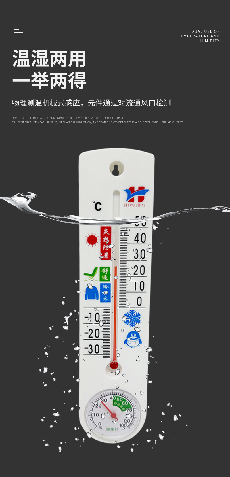 Manufacturer of in-stock temperature and humidity meters, dry and wet thermometers, red water thermometers, indoor wall-mounted temperature and humidity meters pic 5