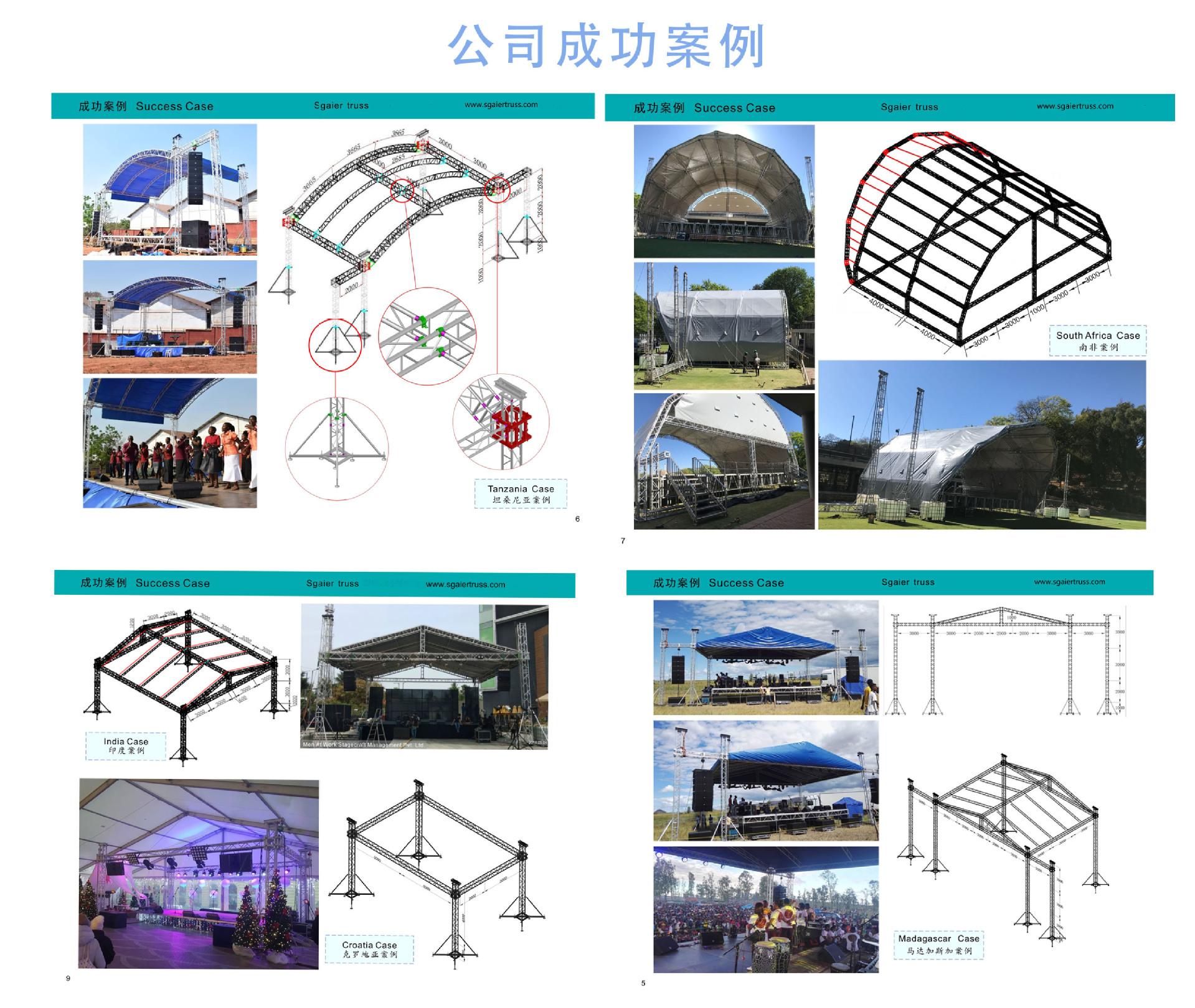 舞台灯光TRUSS架插销架铝合金桁架290婚庆龙门吊顶展染造型活动架详情10