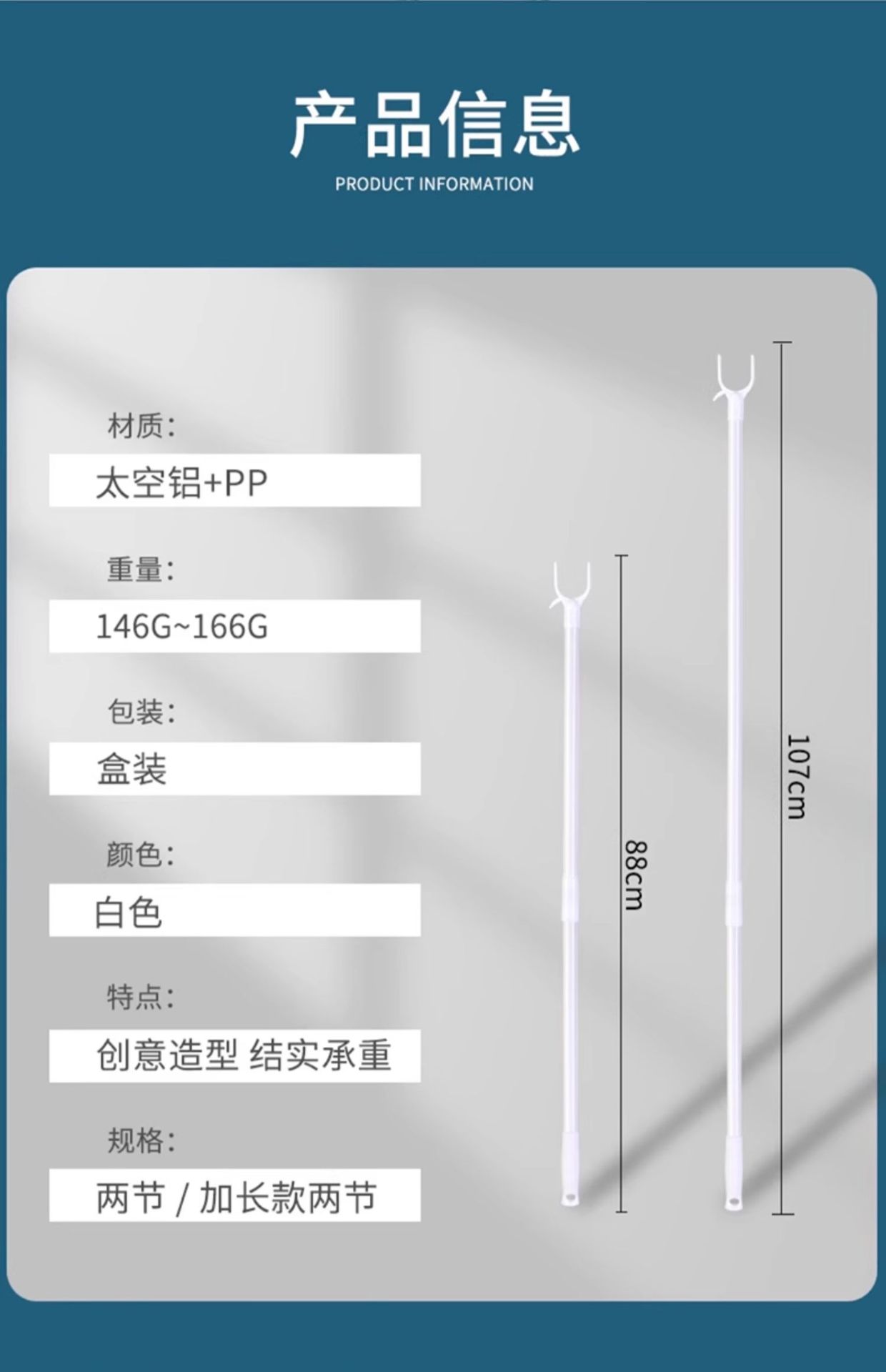 撑衣杆家用对接晾衣杆棍加长衣叉杆凉衣捍晒衣挂衣杆挑衣服丫叉杆详情13