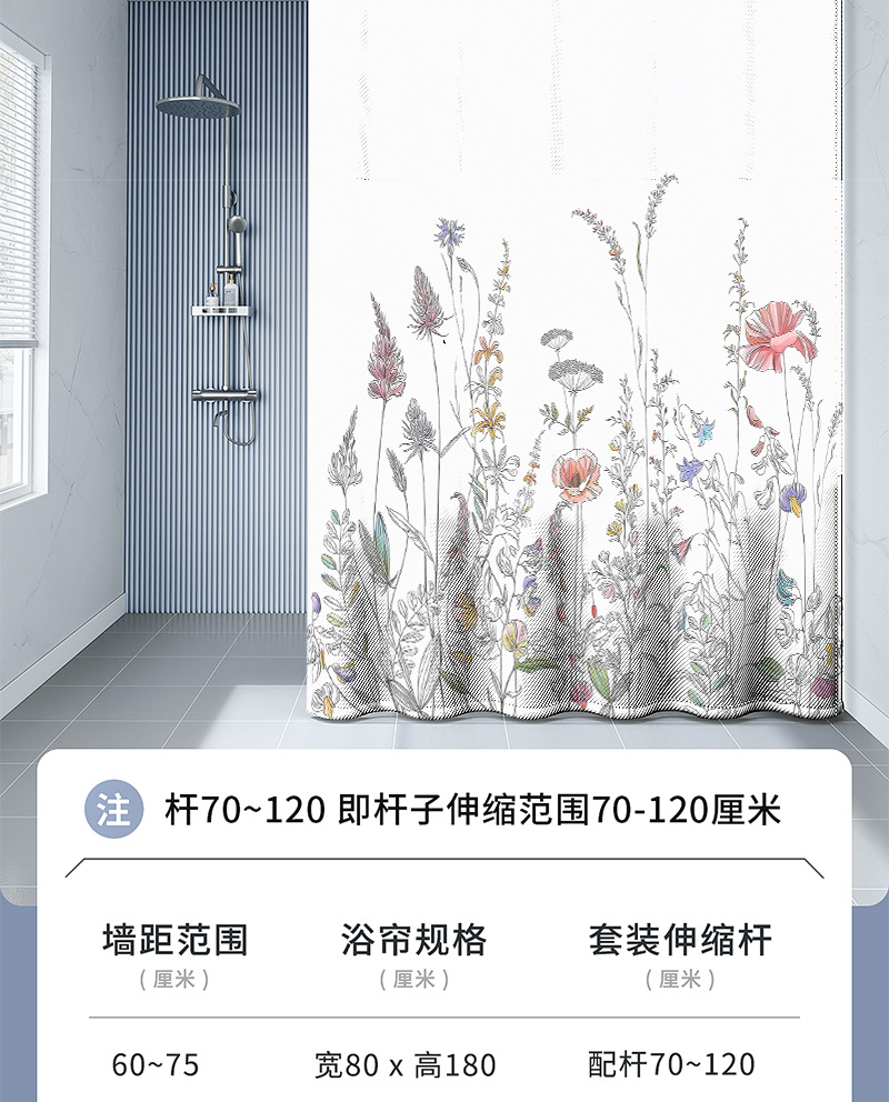 Cross-border hot sampling bath curtain, waterproof curtain, anti-mold, no need for drilling, bathroom curtain, waterproof fabric, shower partition curtain pic 12
