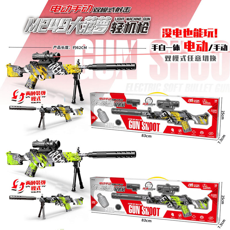 玩具枪软彈枪儿童发射器ak软弹枪男孩玩具m416软弹玩具抢男孩礼物详情69