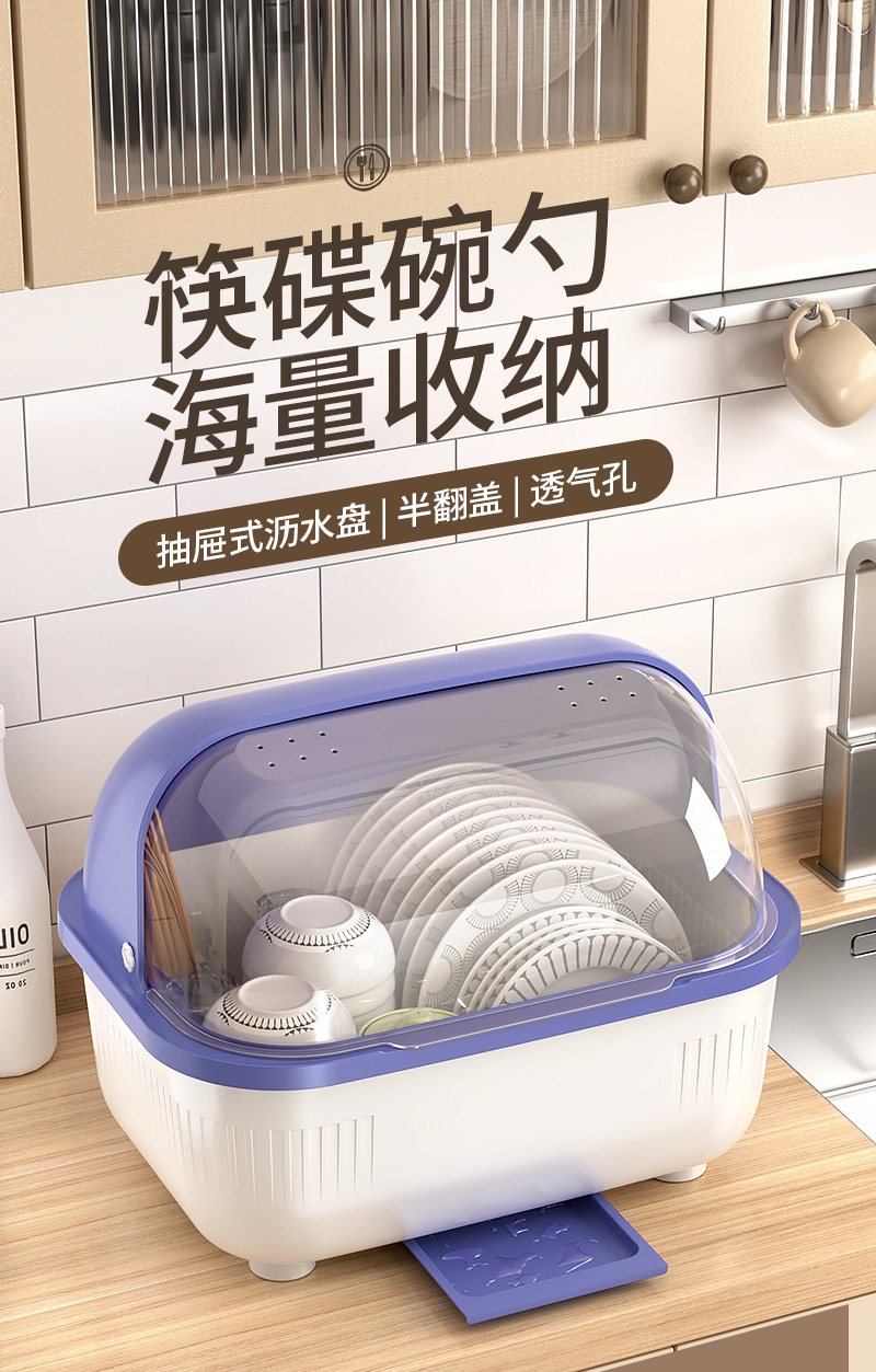 厨房碗筷收纳盒家用防尘塑料碗柜餐具收纳置物架盘子碗碟沥水碗架详情1