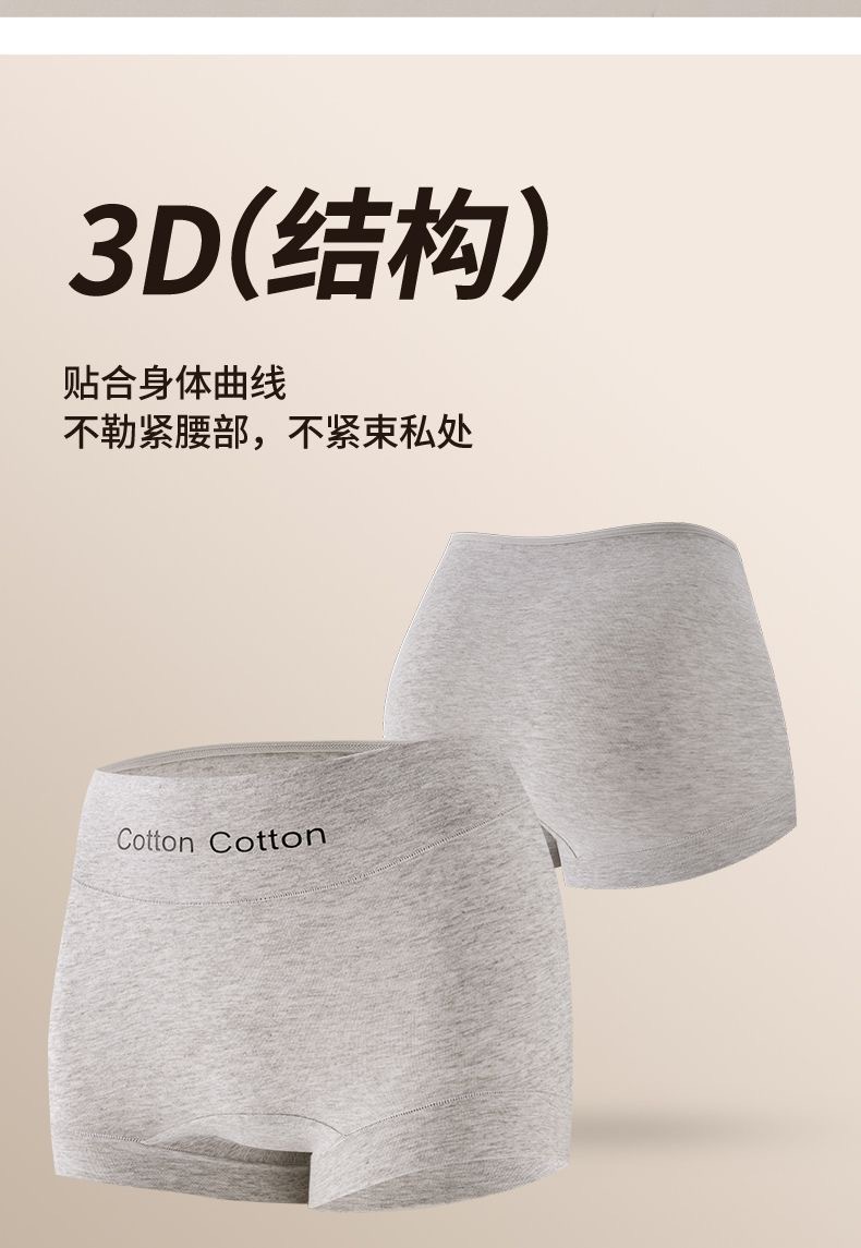 10A抑菌新疆长绒棉女士纯棉内裤大码全棉无痕高腰加长档平角 内裤详情17