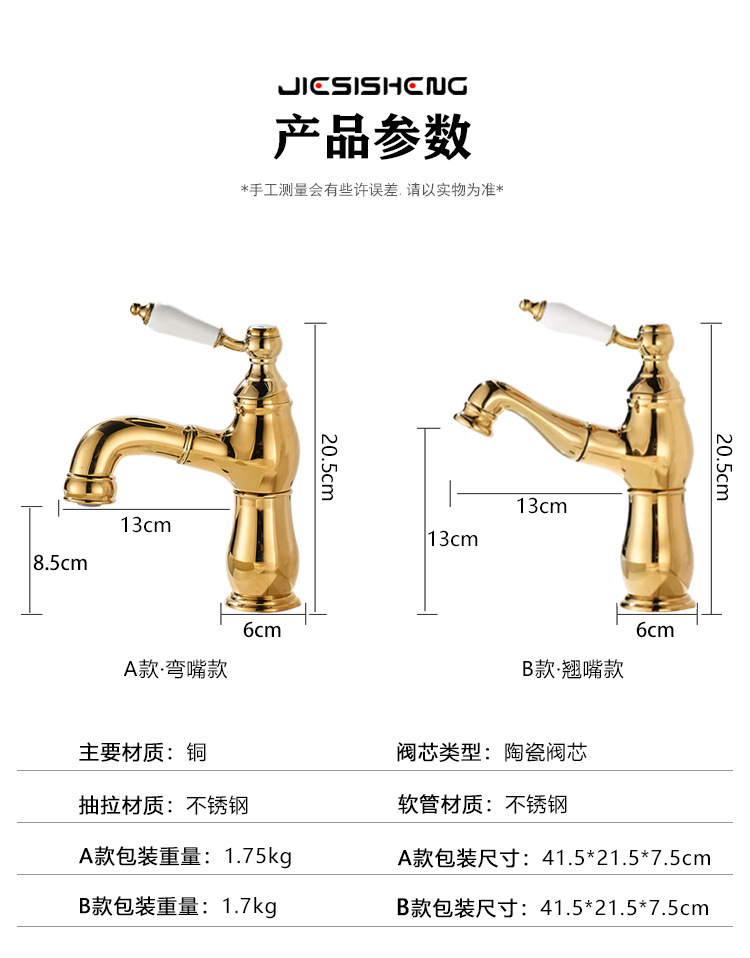 法式复古铜面盆抽拉水龙头卫生间浴室柜陶瓷一体盆冷热防溅水龙头详情4