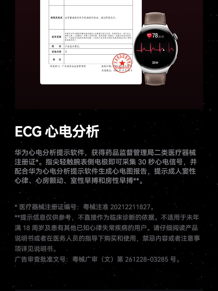 原装WATCH 4智能手表eSIM独立通话ECG心电分析100+运动安卓适用详情21