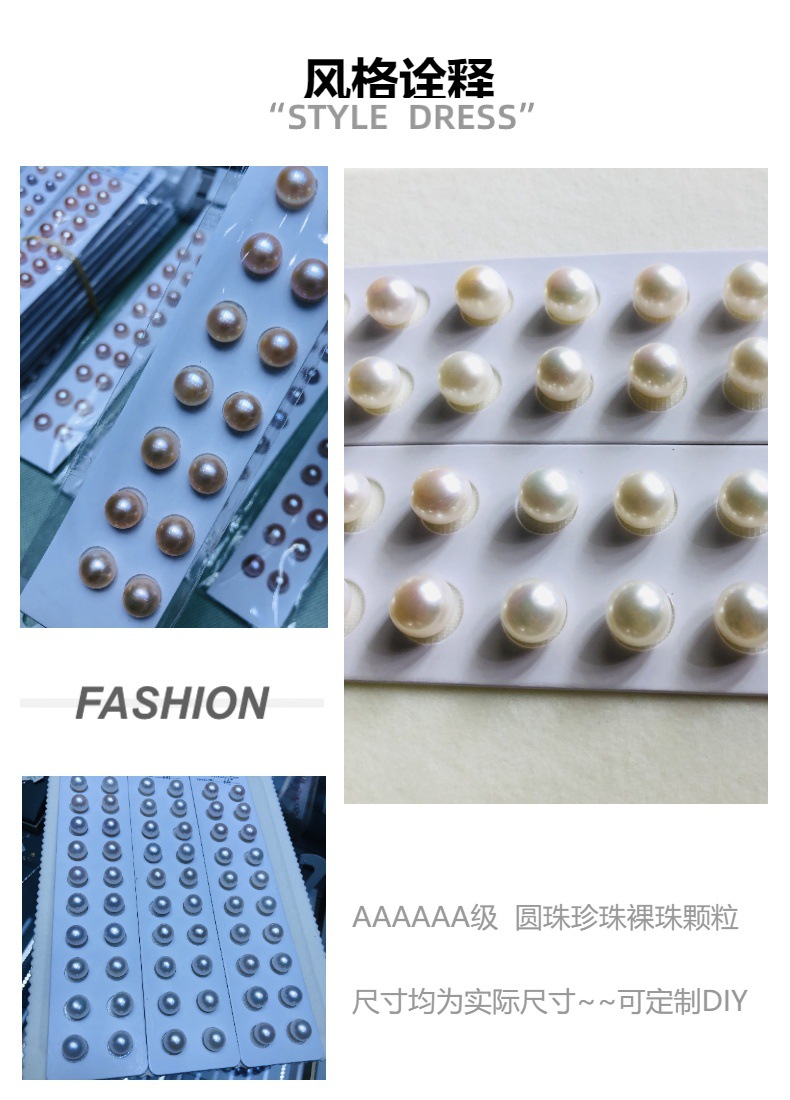 厂家批发现货 DIY 饰品强光高胖扁圆淡水珍珠裸珠颗粒 6A无暇散珠详情1