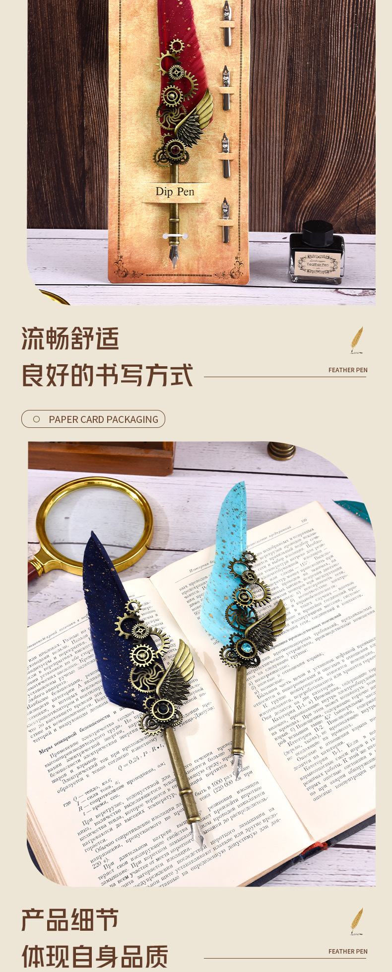 机械翅膀天然羽毛钢笔批发蘸水笔商务礼品开业礼物厂家直供纸卡装详情4