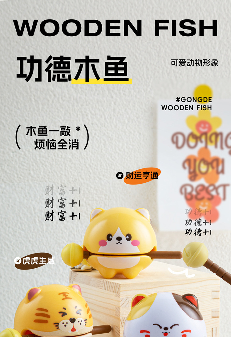 跨境小木鱼摆件办公解压情绪稳定治愈系功德解压神器摆件减压玩具详情2