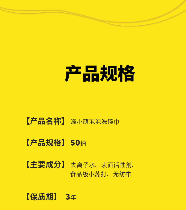 Disposable bubble dishwashing cloths come with dishwashing liquid, emulsified grease, and 50 packs of Di Xiaomeng pic 14