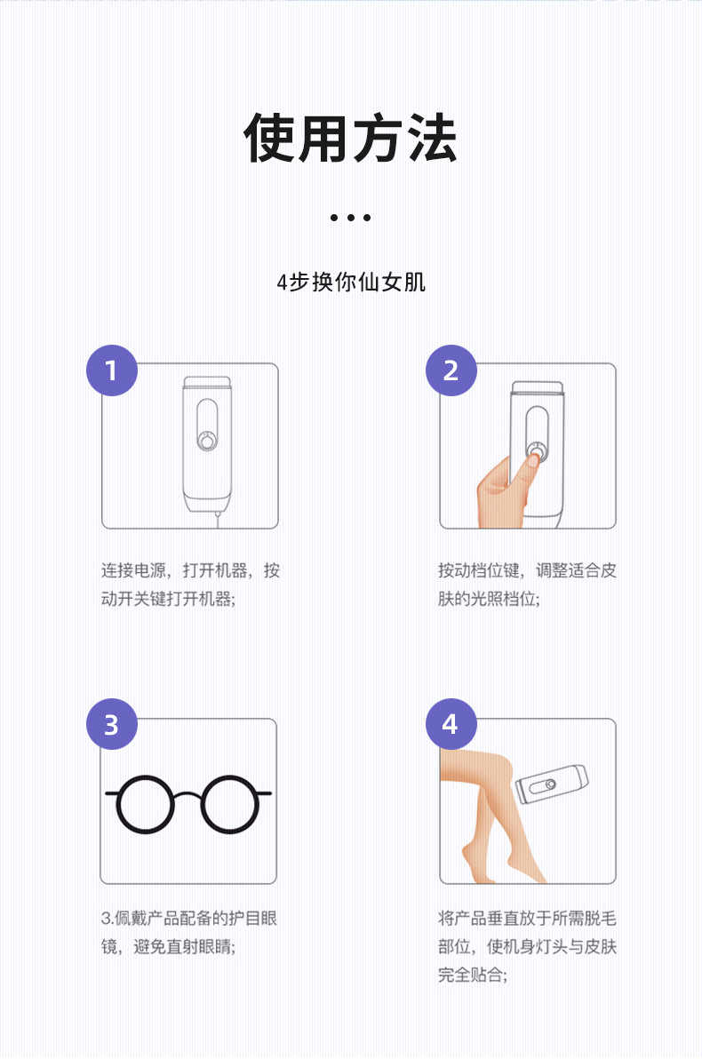 新款脱毛仪家用蓝宝石冰感 无痛强脉冲全身IPL光子美容嫩肤脱毛仪详情13