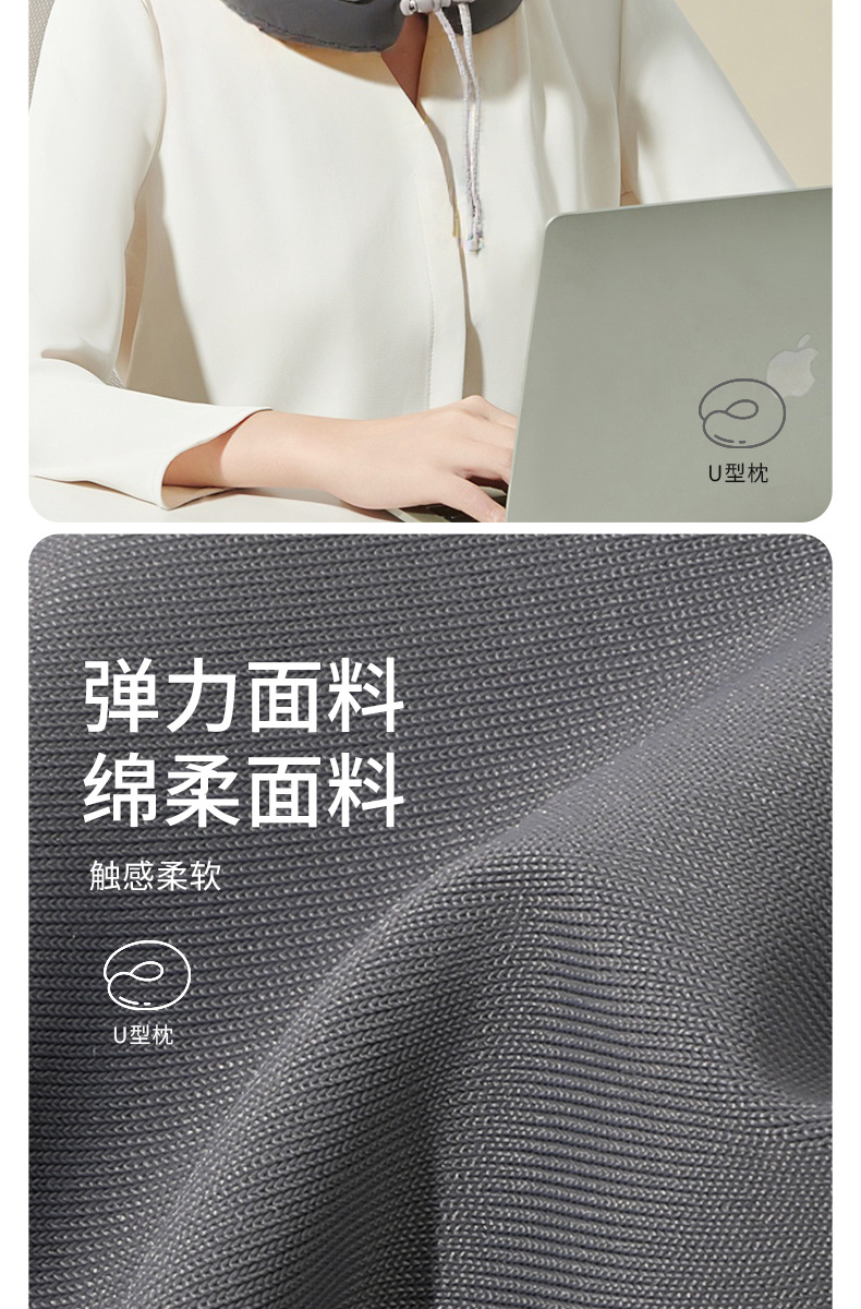 冰丝u型枕记忆棉u型护颈枕亲子款颈椎枕办公室午睡枕可收纳飞机枕详情5