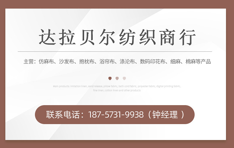 Polyester fabric sofa cushion and throw pillow fabric, solid-color fine linen sofa fabric, photo frame background soft package fabric pic 1