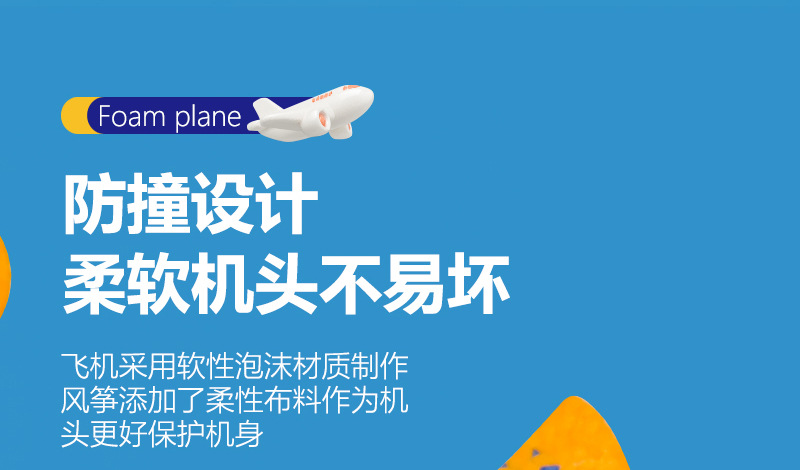 61爆款弹射泡沫飞机手持发射枪手抛儿童飞天户外运动玩具男孩礼物详情17