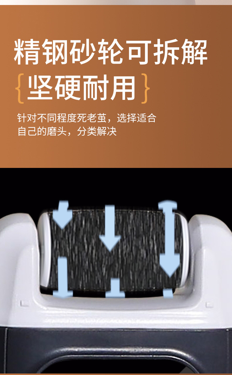 shanilak   跨境家用新款磨脚器电动修脚器脚底脚后跟修脚死皮打磨用工具详情9