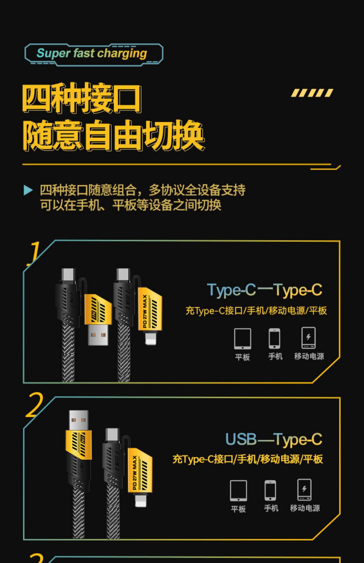 四合一机甲数据线65w超级手机快充多功能双typecPD27二拖快速详情11