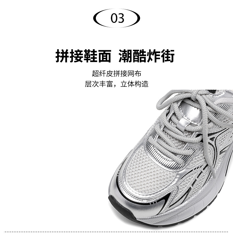 秋冬2025新款女鞋厚底老爹运动鞋老爹鞋女款潮酷百搭休闲鞋小白鞋详情7