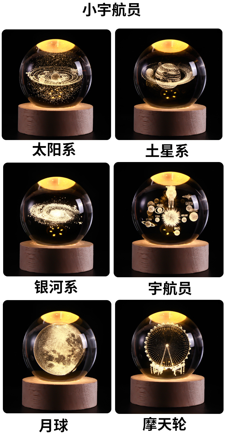 发光水晶球小夜灯3d内雕星空实木底座创意桌面摆件生日礼物礼品详情10
