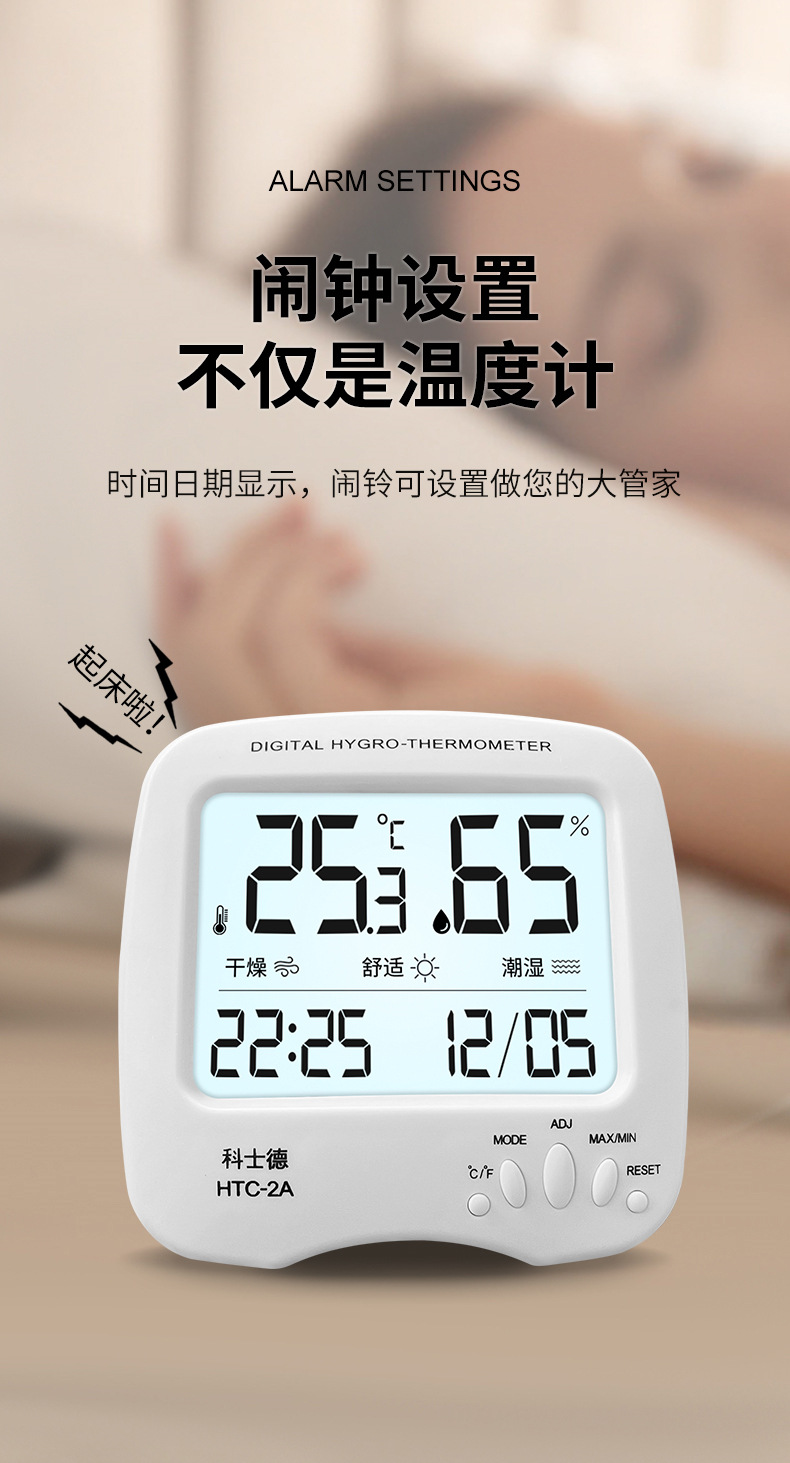 背光温湿度计家用室内高精准度数显表带时间日期婴儿房壁挂温度表详情9