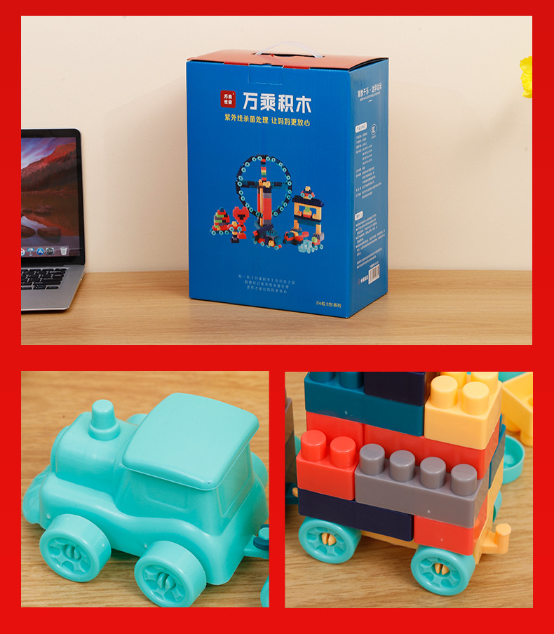 儿童积木玩具多功能大颗粒拼装亲子益智早教礼盒拼插礼品厂家活动详情8