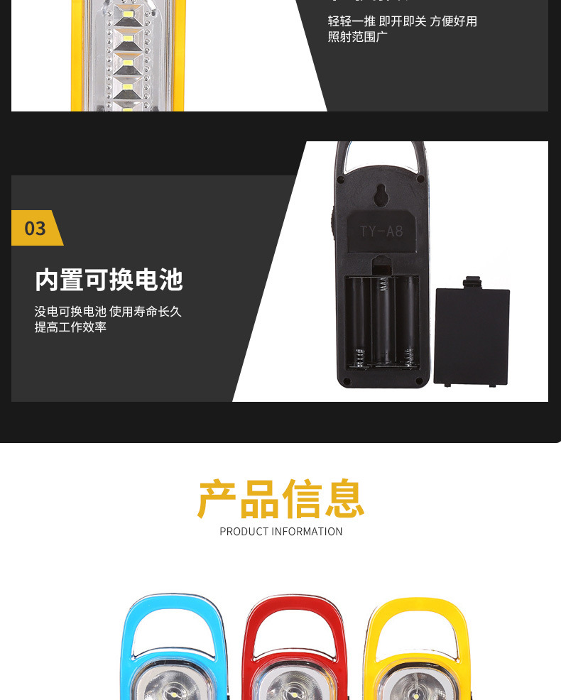 TY-A8新款户外露营帐篷灯便携式LED手提灯手电筒厂家现货批发详情8