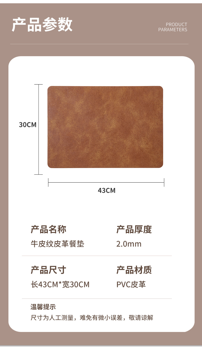 北欧复古风牛皮纹餐垫防水防油PU皮革餐桌垫隔热垫高级感定制LOGO详情6