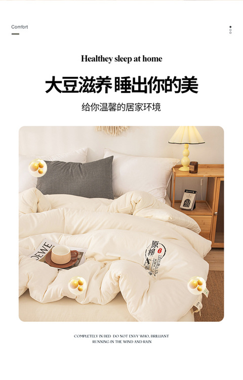 母婴级a类51%原棉大豆纤维被夏被学生无染被春秋被芯空调被冬被子详情2
