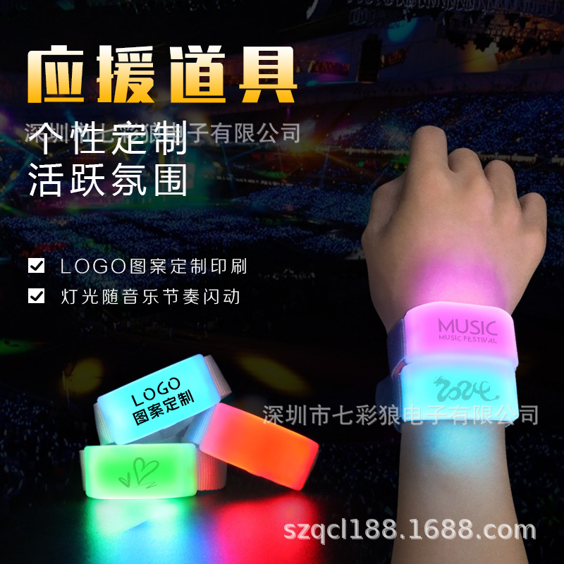 场控15色发光织带手环周年庆典助威变色手镯节日活动应援荧光手带详情5