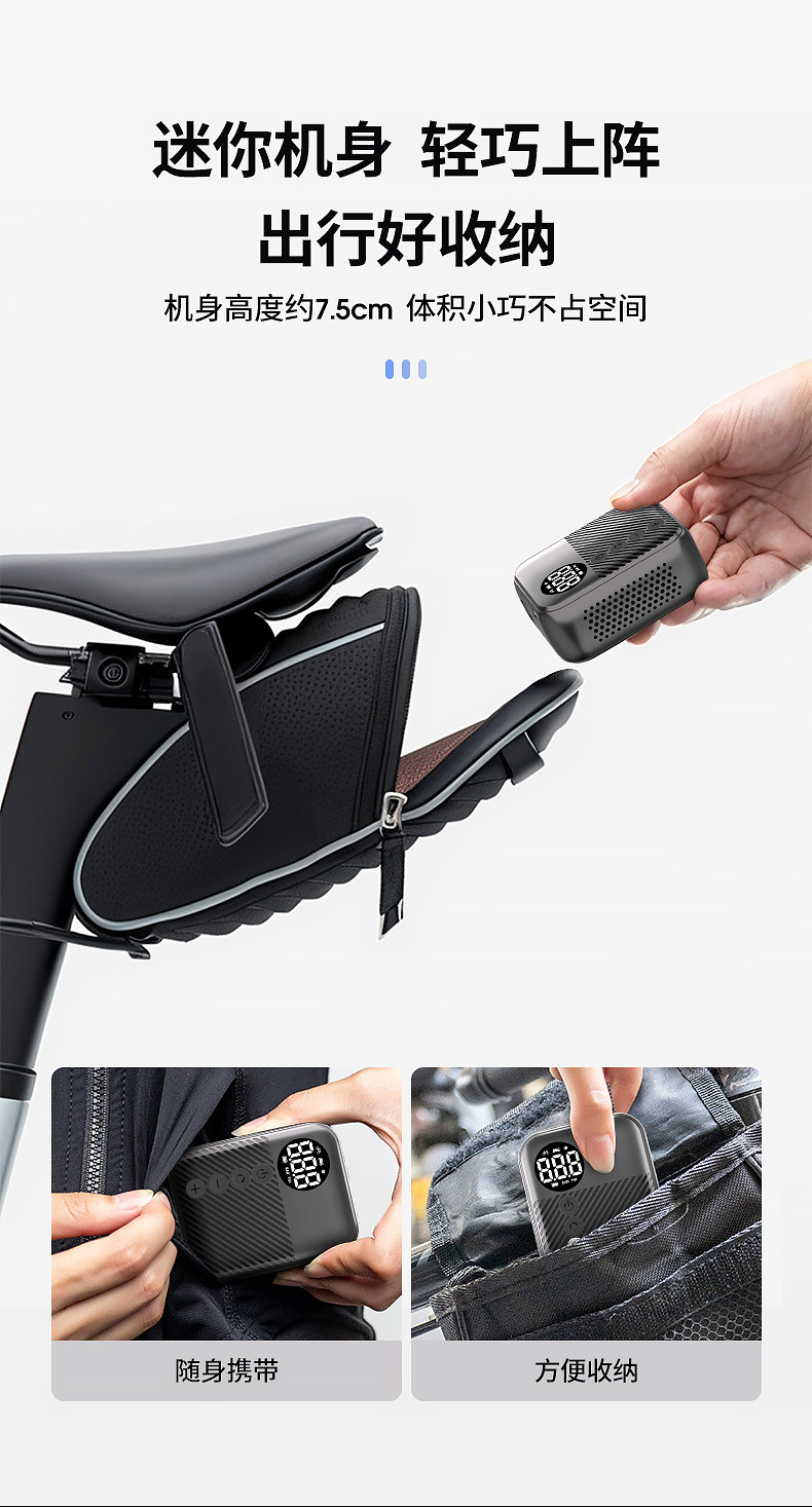 迷你山地公路自行车充气泵口袋便携式手持智能无线充气泵露营骑行详情4