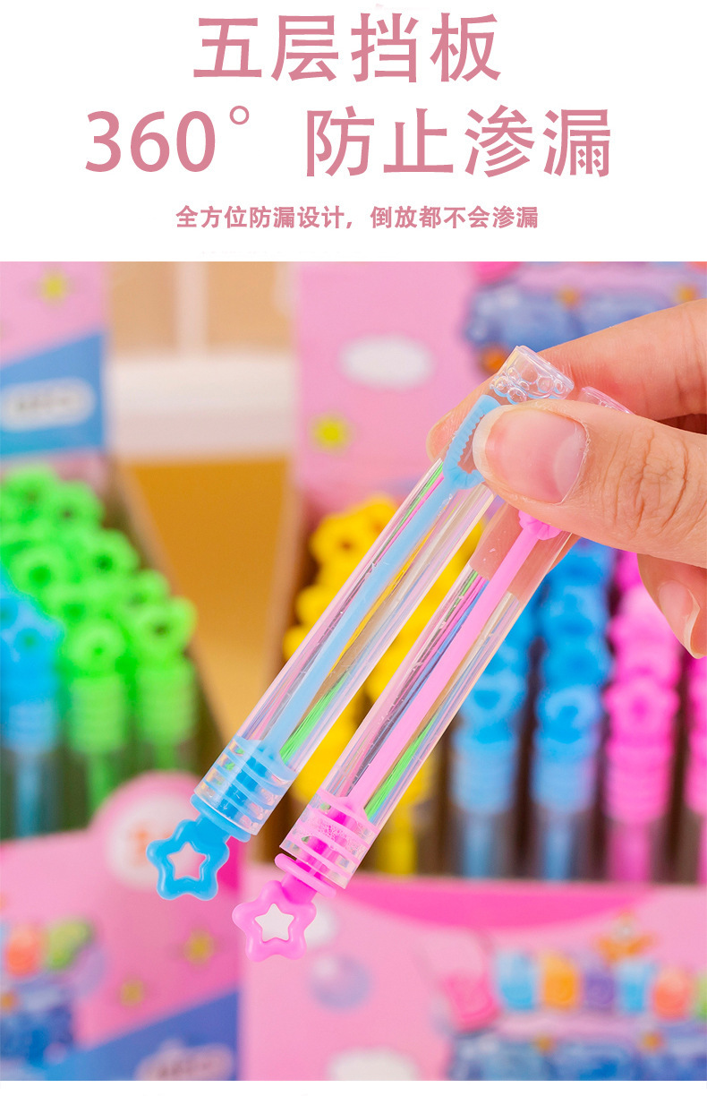 迷你试管泡泡水泡泡棒吹泡泡义乌小商品儿童玩具摆地摊夜市批发详情4