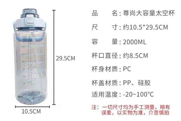 运动水杯大容量耐高温塑料杯子吸管杯无异味网红健身大号便携水壶详情11