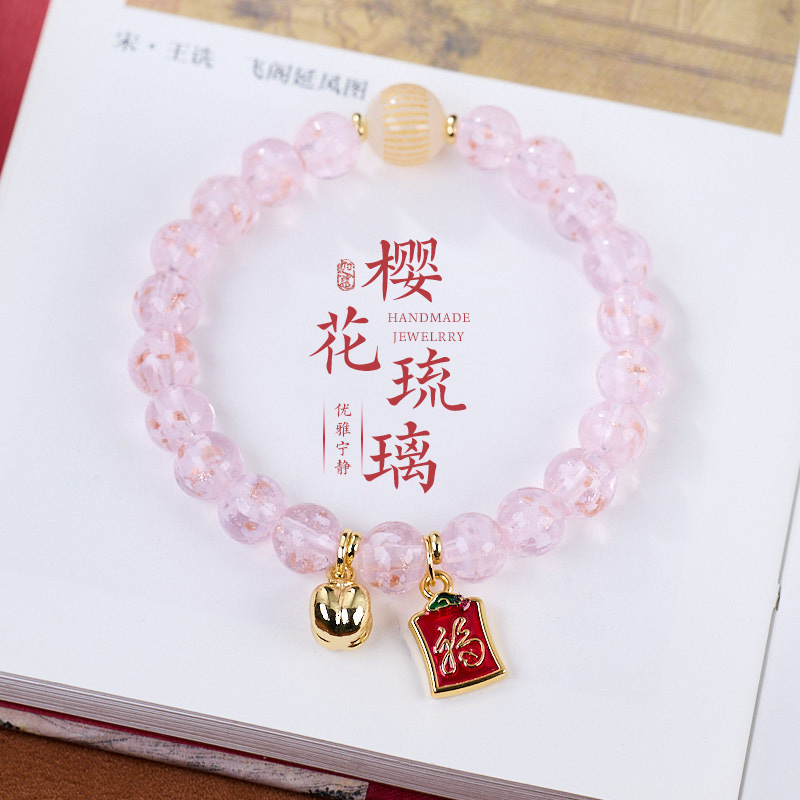 厦门南普陀五彩金箔心经多宝琉璃响铃醒狮手串 合集十全十美手链 精美手链礼品详情20