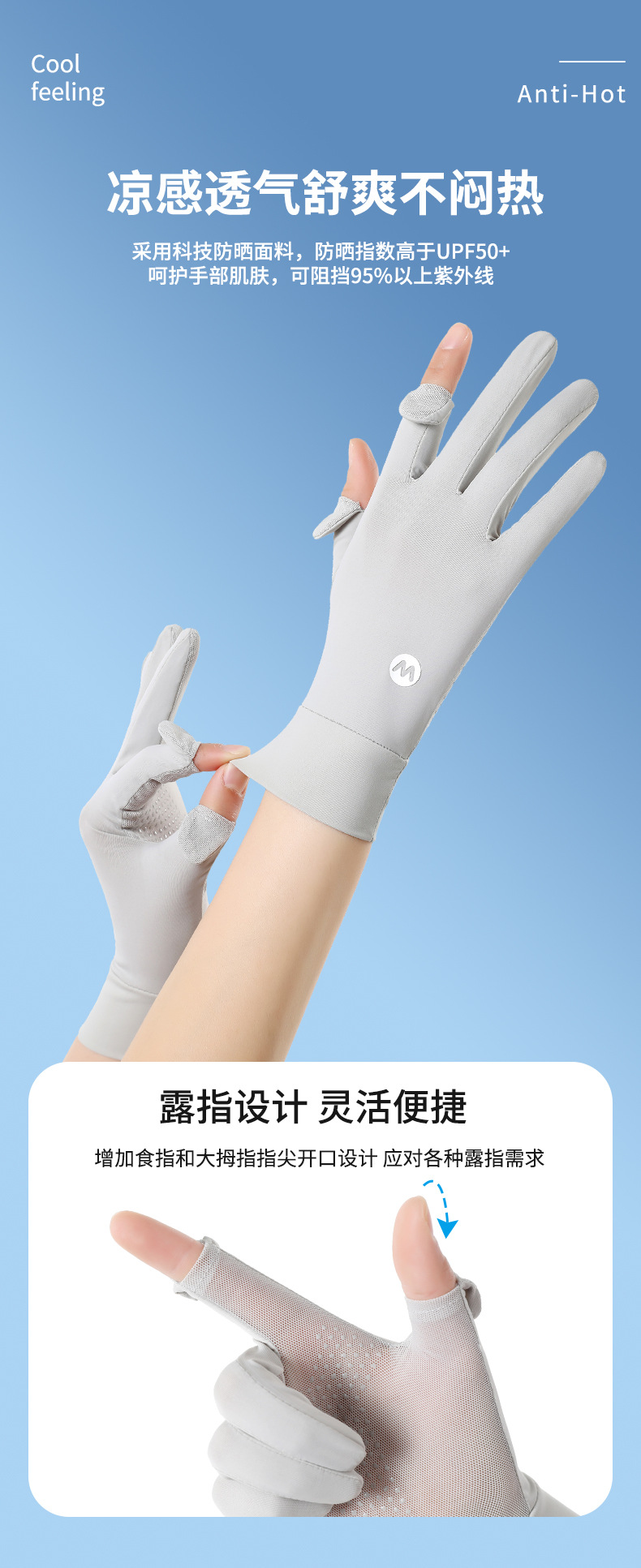 防晒手套女防紫外线冰丝露二指夏季户外电动车骑行开车可触屏薄款详情4