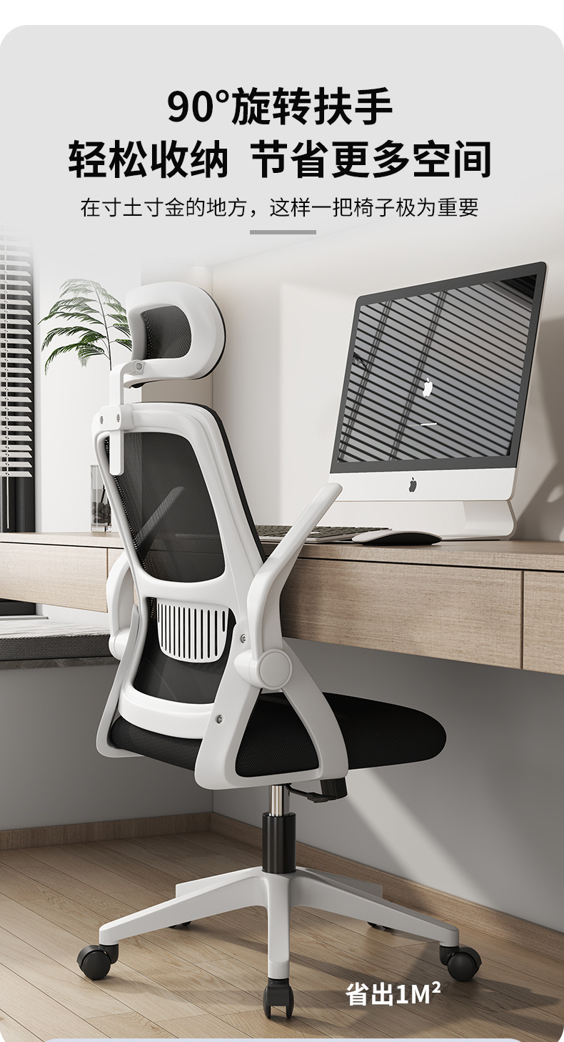 Chengfeng computer chairs, office chairs, mesh chairs, home ergonomic swivel chairs, student dormitory study adjustable seat chairs pic 7