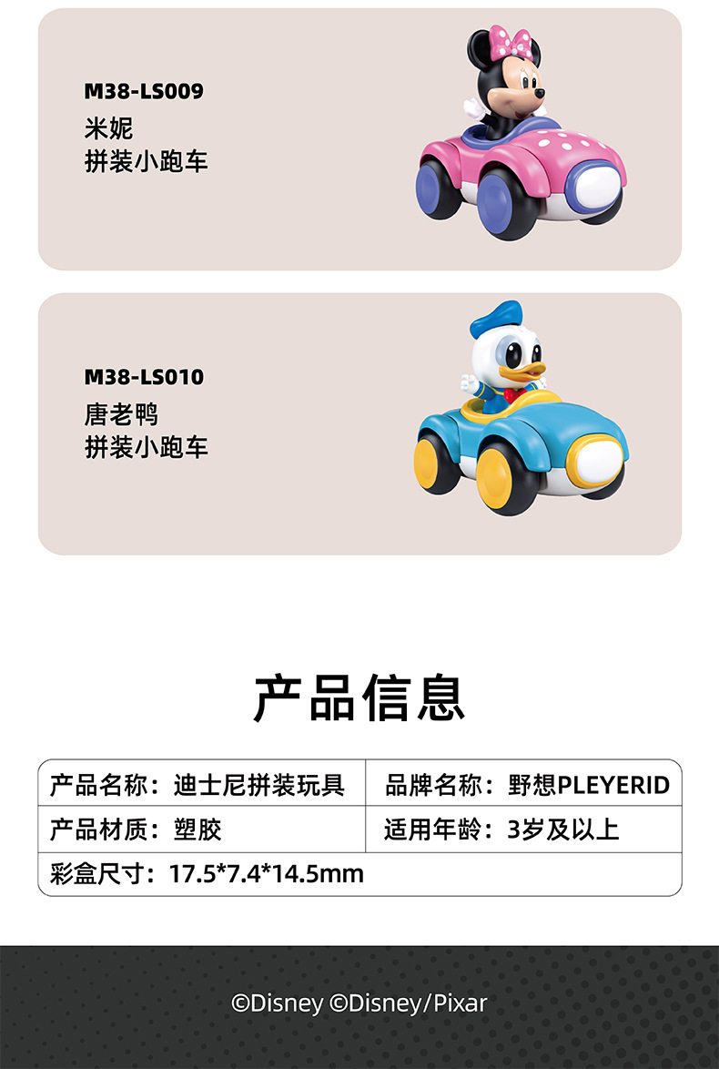 野想迪士尼小汽车工程车赛车拼装积木益智玩具总动员圣诞礼物详情15