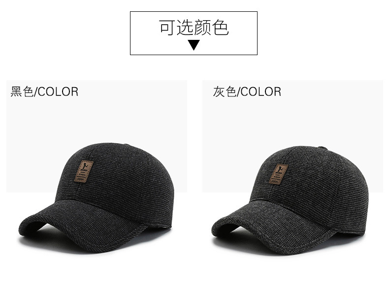 冬季新款绵中标棒球帽老年款户外秋冬休闲中老年加厚护耳男士百搭详情4