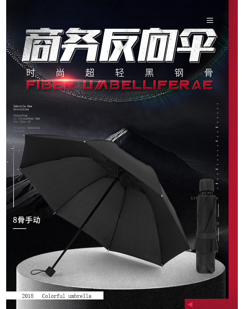 现货手开10骨三折伞雨伞折叠男女商务反向伞定加印logo广告雨伞详情12