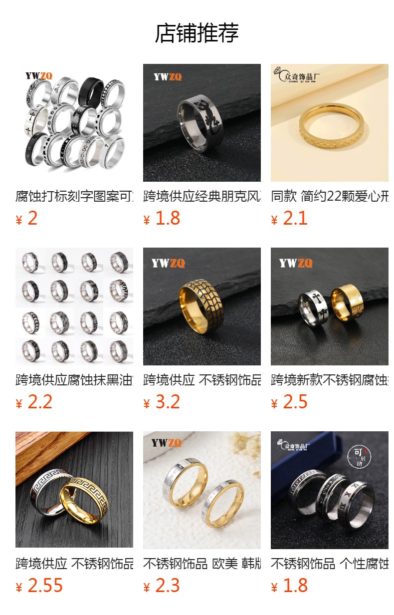 新款时尚不锈钢戒指 创意银戒指兔子爱心图案钛钢饰品手饰厂家详情3